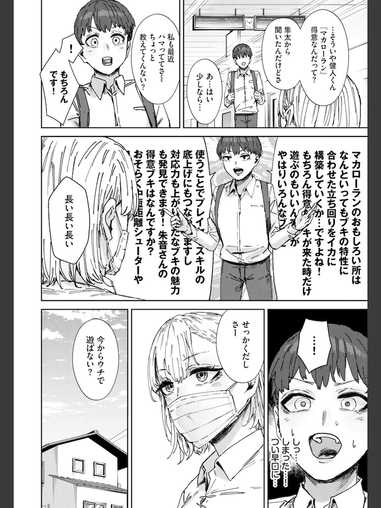お姉さんのカラダすごかった(シグノマンダラ)｜無料エロ漫画試し読み