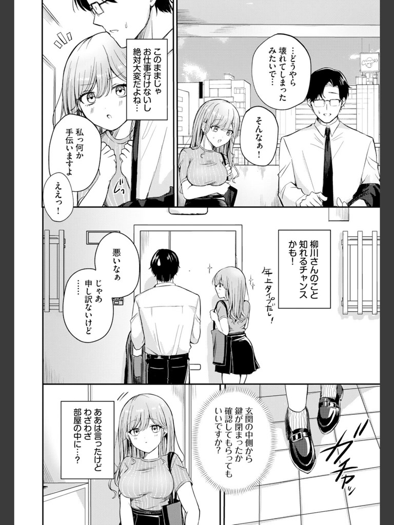おーだーめいど(葱戸ロン)｜無料エロ漫画試し読み