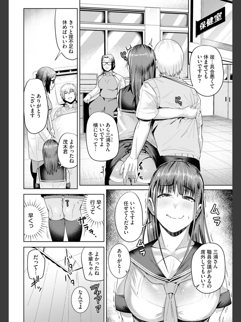 光の在り処(村民c)｜無料エロ漫画試し読み