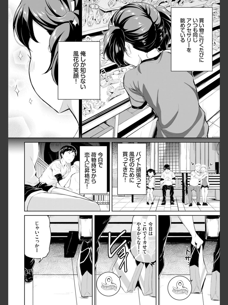 すまいるあっぷ(INAGO)｜無料エロ漫画試し読み