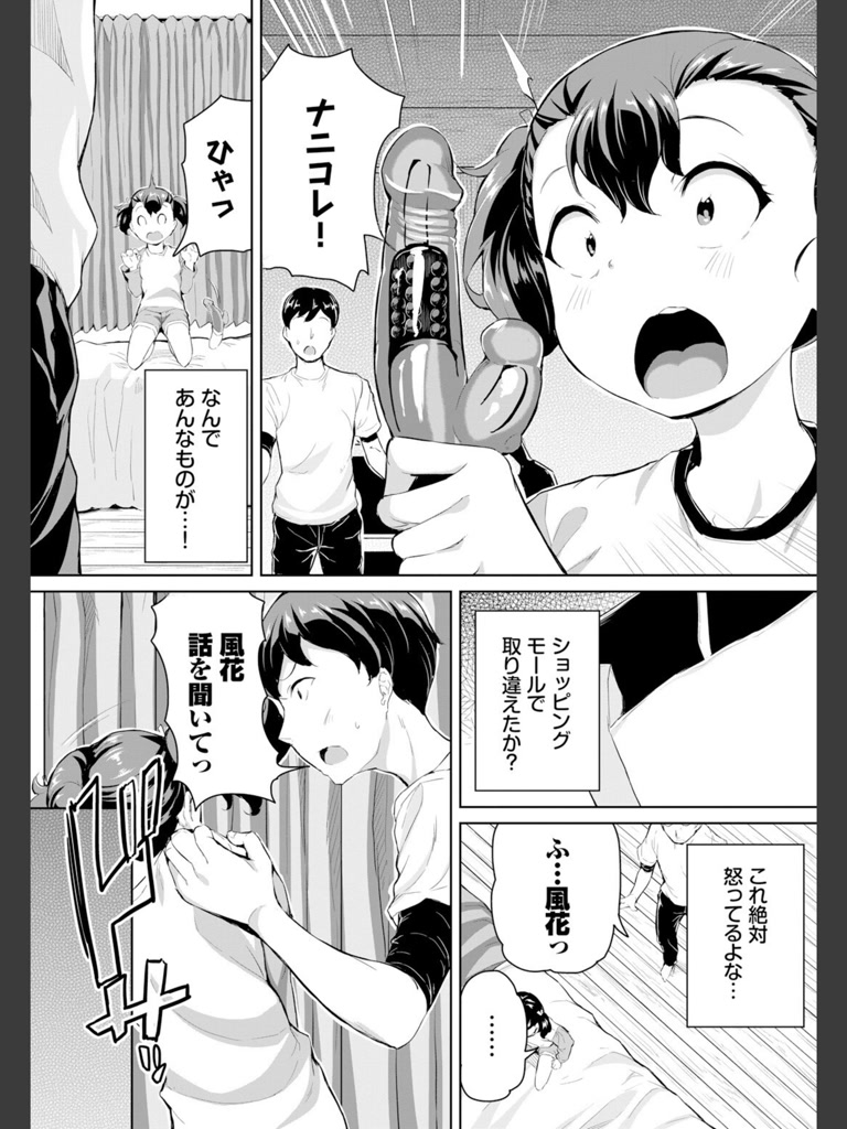 すまいるあっぷ(INAGO)｜無料エロ漫画試し読み