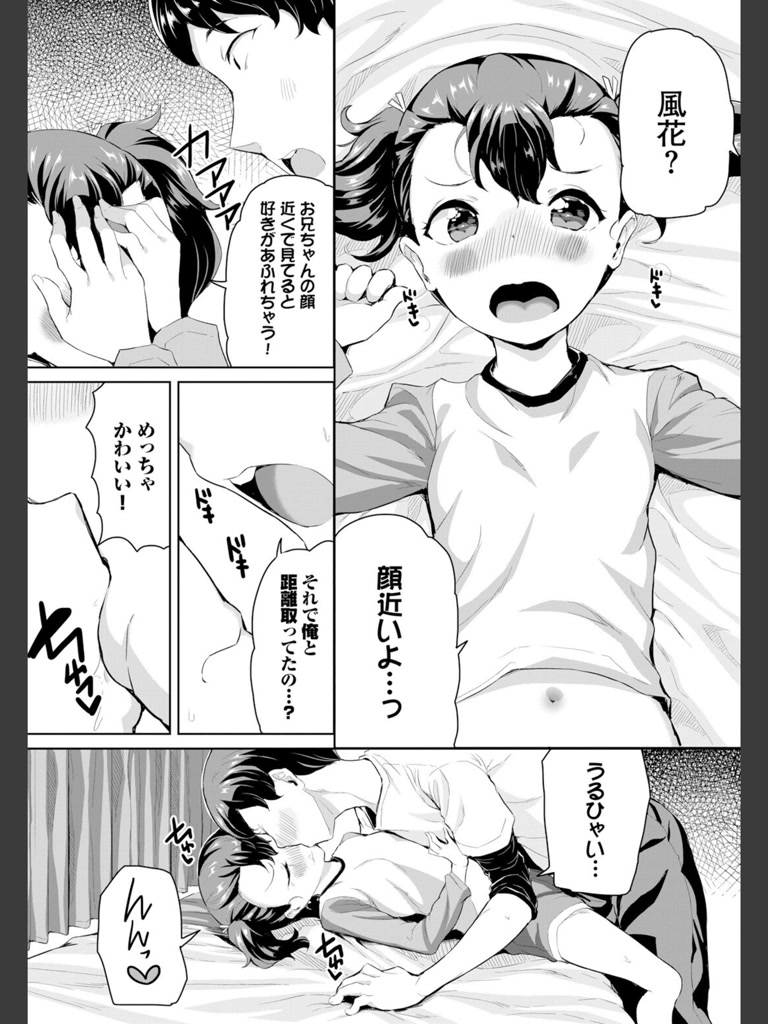 すまいるあっぷ(INAGO)｜無料エロ漫画試し読み