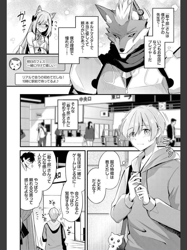 パートナー 上編(紺菓)｜無料エロ漫画試し読み