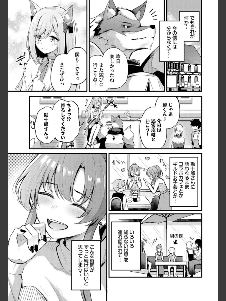 パートナー 上編(紺菓)｜無料エロ漫画試し読み