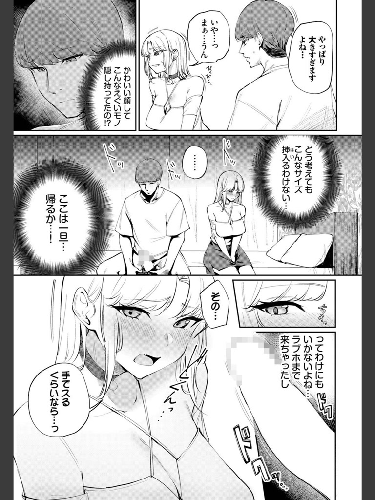 酒の肴に男子(ミツき)｜無料エロ漫画試し読み