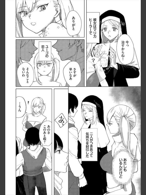 恋も盗みも！(ちゆ)｜無料エロ漫画試し読み
