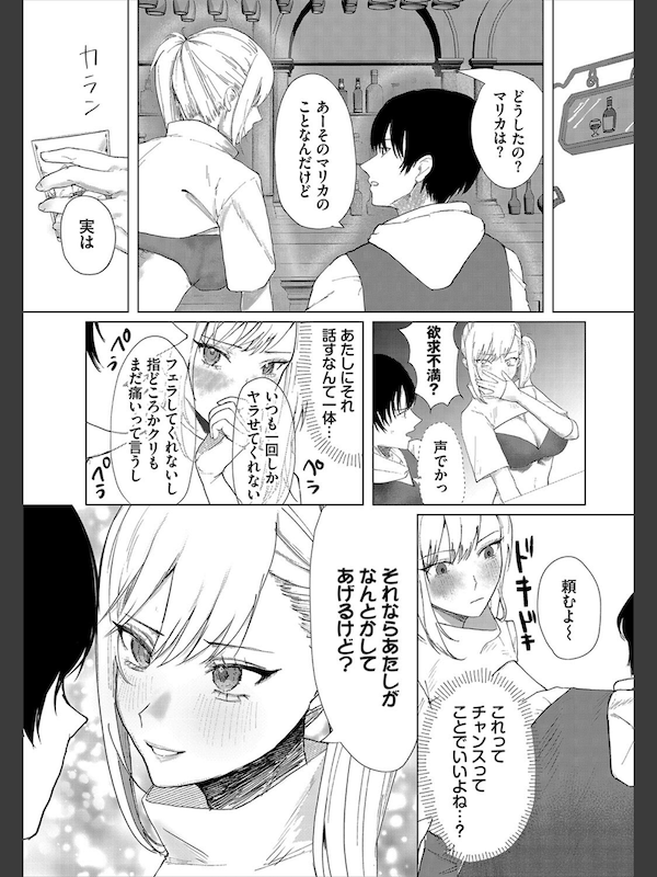 恋も盗みも！(ちゆ)｜無料エロ漫画試し読み
