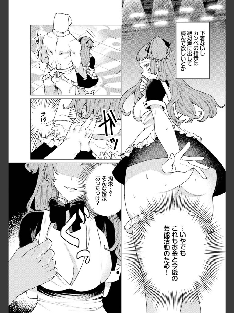 性教育番組「子作りを学ぼう！」(ヒノ山田)｜無料エロ漫画試し読み