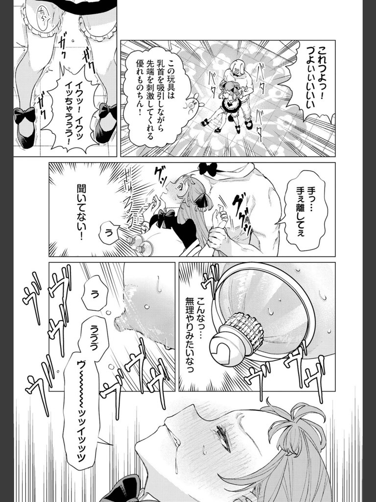 性教育番組「子作りを学ぼう！」(ヒノ山田)｜無料エロ漫画試し読み