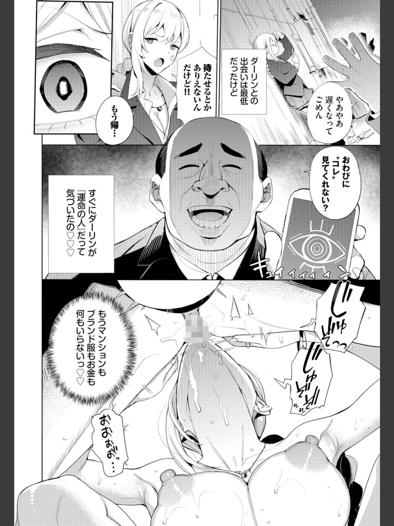アヤツラレ(団地の)｜無料エロ漫画試し読み