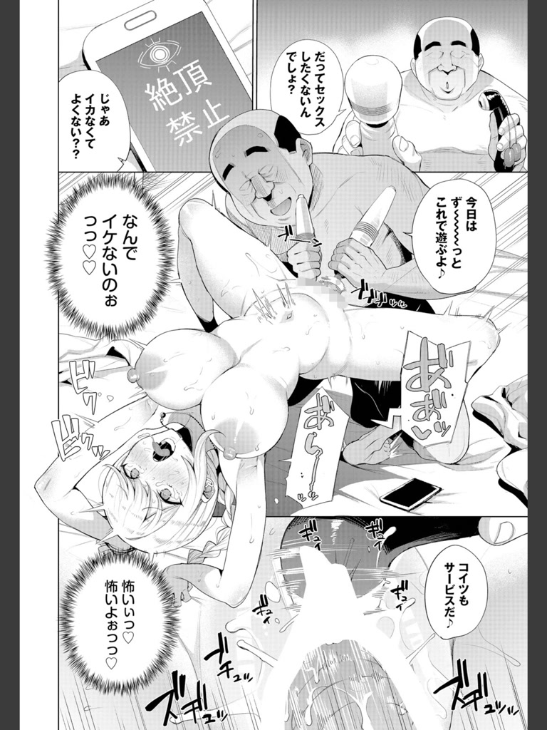 アヤツラレ(団地の)｜無料エロ漫画試し読み