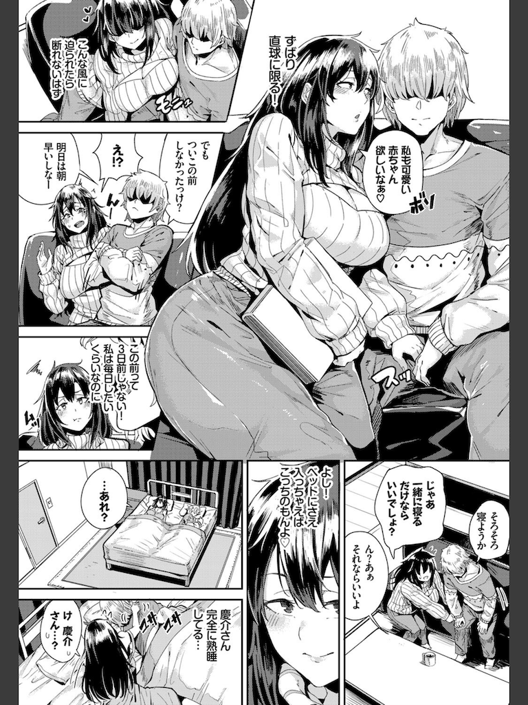 Back To The Lover(yumoteliuce)｜無料エロ漫画試し読み