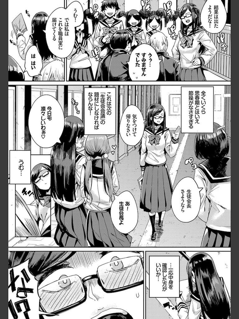 エロから始まるAV性活(yumoteliuce)｜無料エロ漫画試し読み