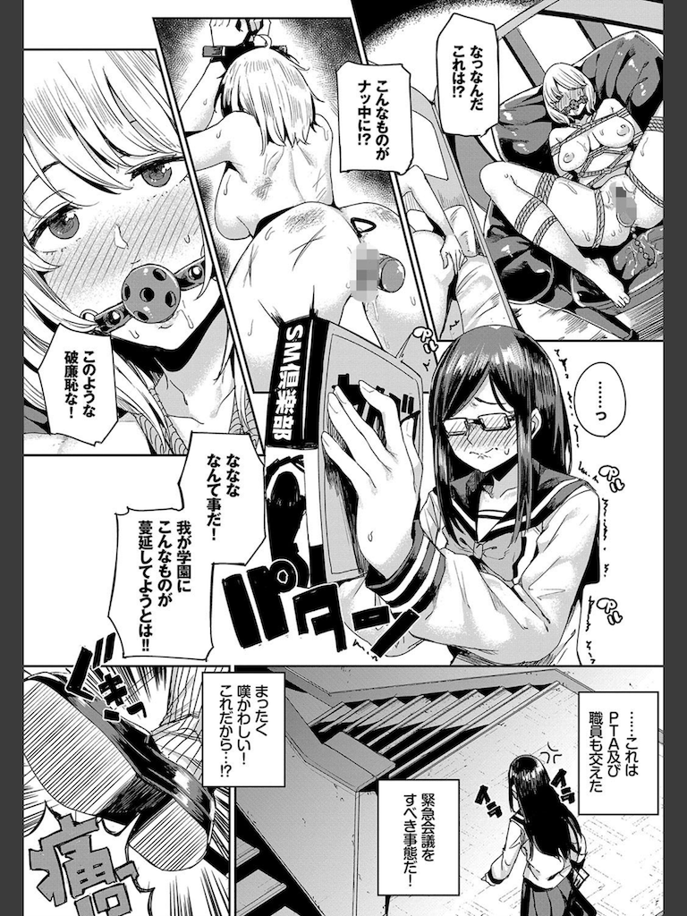 エロから始まるAV性活(yumoteliuce)｜無料エロ漫画試し読み