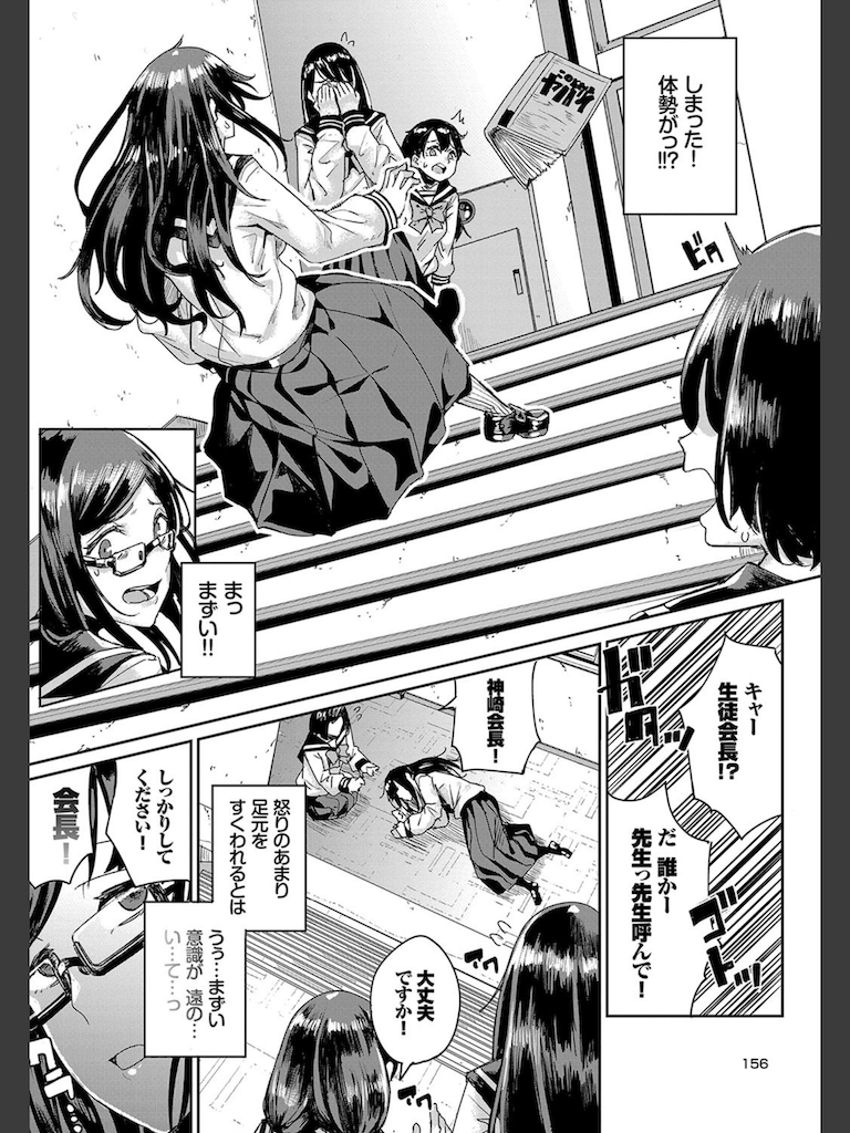 エロから始まるAV性活(yumoteliuce)｜無料エロ漫画試し読み