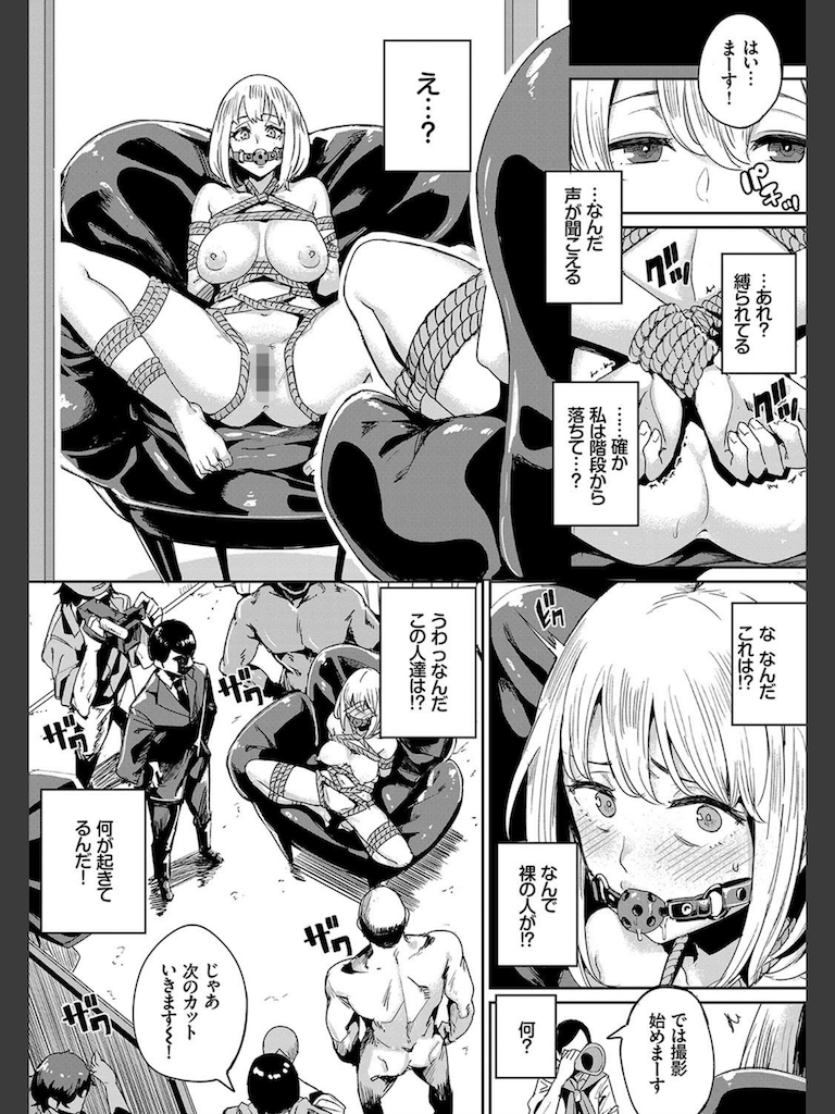 エロから始まるAV性活(yumoteliuce)｜無料エロ漫画試し読み