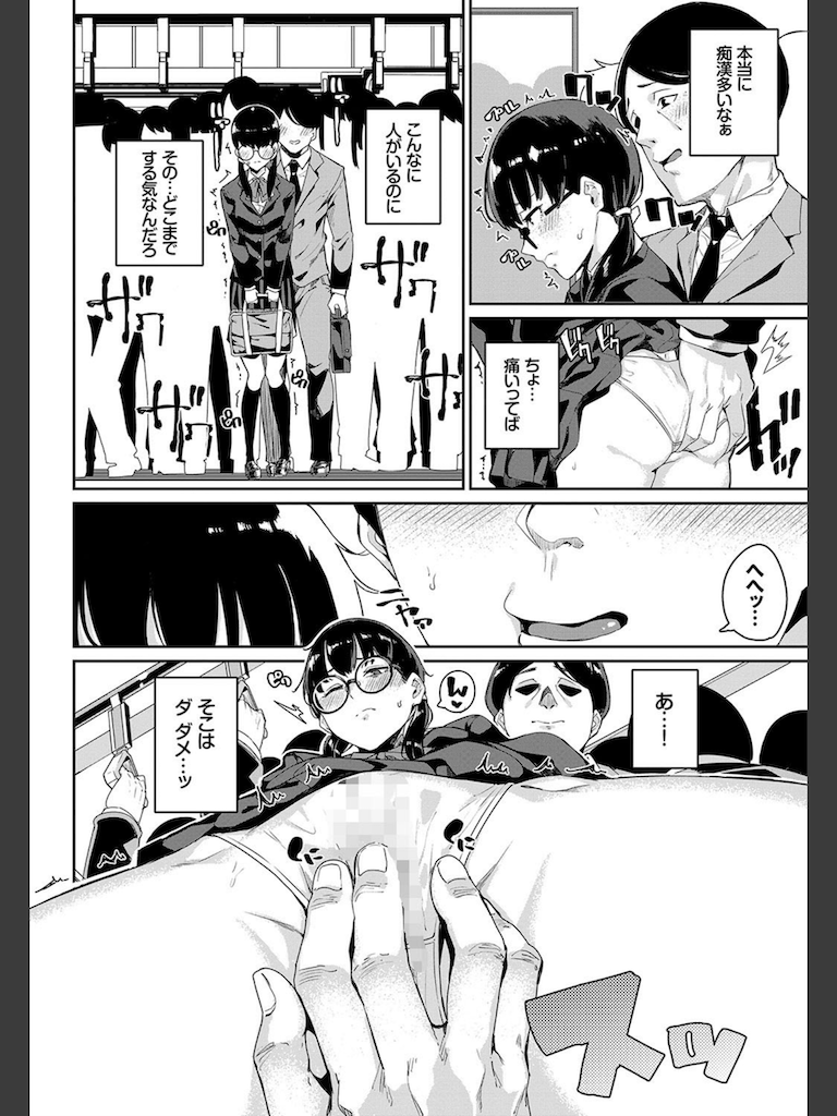 痴●のすゝめ(yumoteliuce)｜無料エロ漫画試し読み