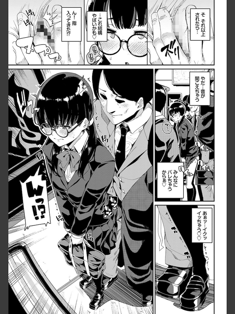 痴●のすゝめ(yumoteliuce)｜無料エロ漫画試し読み