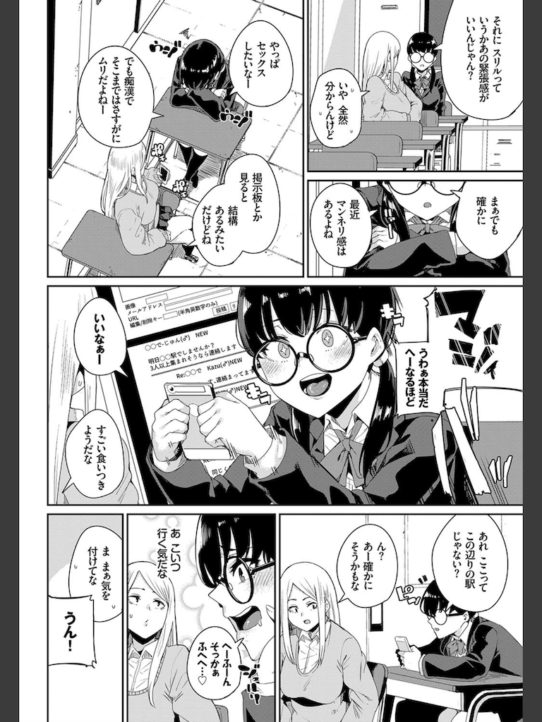 痴●のすゝめ(yumoteliuce)｜無料エロ漫画試し読み