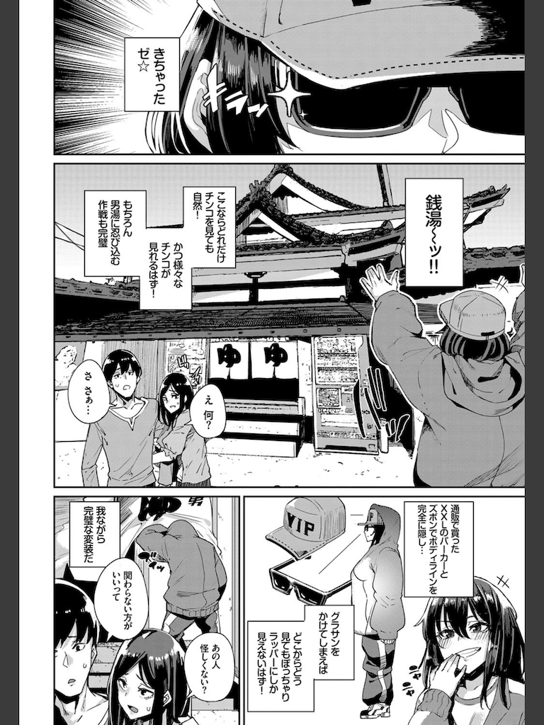 -温泉潜入-エロ漫画家は見た！(yumoteliuce)｜無料エロ漫画試し読み