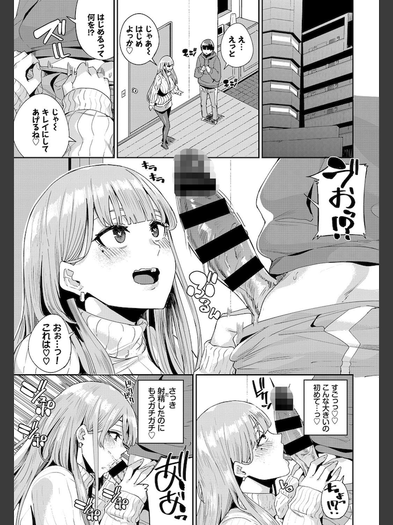 ストーカーは逃げられない！？(yumoteliuce)｜無料エロ漫画試し読み