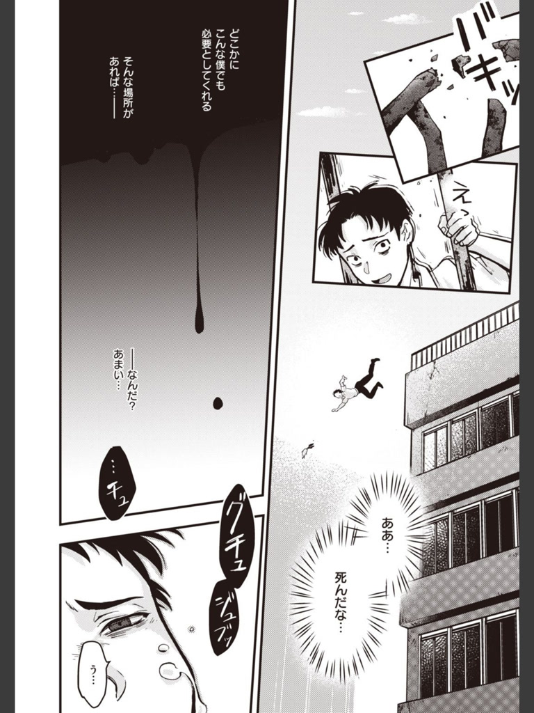 はっぴー マンドレイク農場(エロ井ロエ)｜無料エロ漫画試し読み