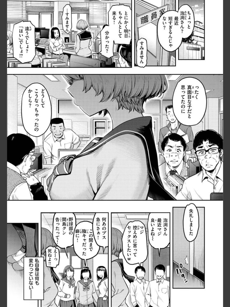 私はただスカートを短くしただけ【FANZA限定】(だむ)｜無料エロ漫画試し読み