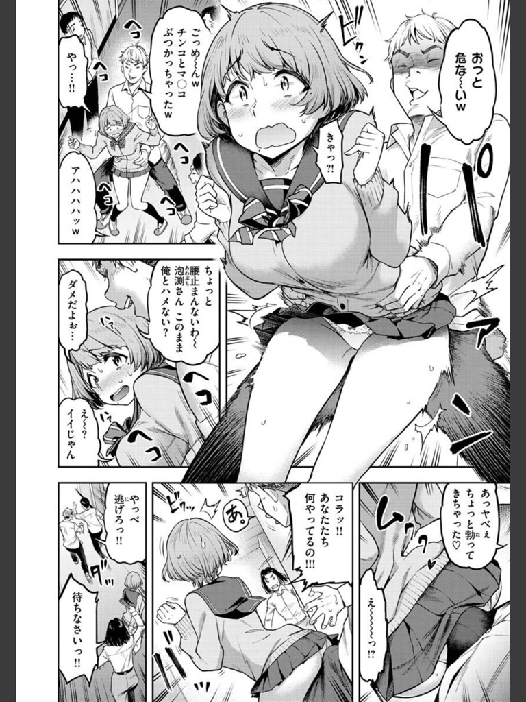 私はただスカートを短くしただけ【FANZA限定】(だむ)｜無料エロ漫画試し読み