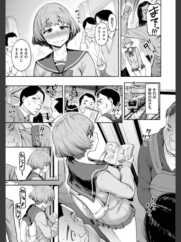 私はただスカートを短くしただけ【FANZA限定】(だむ)｜無料エロ漫画試し読み