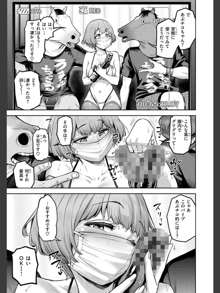 私はただスカートを短くしただけ【FANZA限定】(だむ)｜無料エロ漫画試し読み