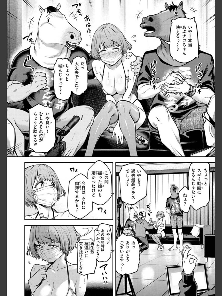 私はただスカートを短くしただけ【FANZA限定】(だむ)｜無料エロ漫画試し読み