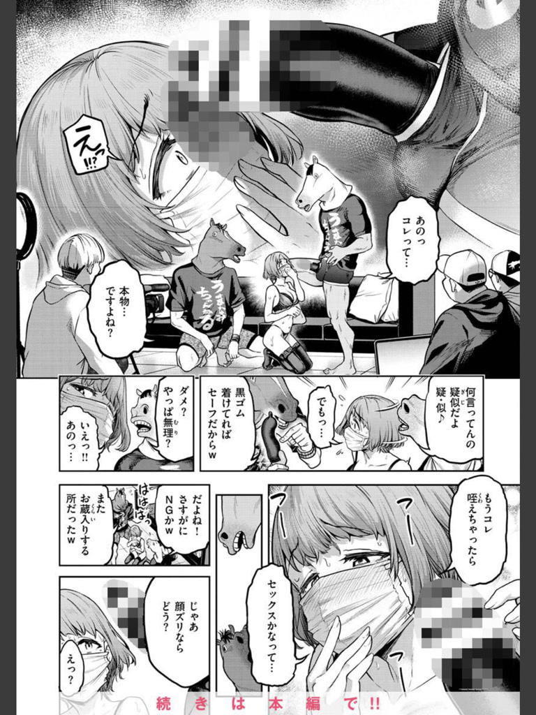 私はただスカートを短くしただけ【FANZA限定】(だむ)｜無料エロ漫画試し読み