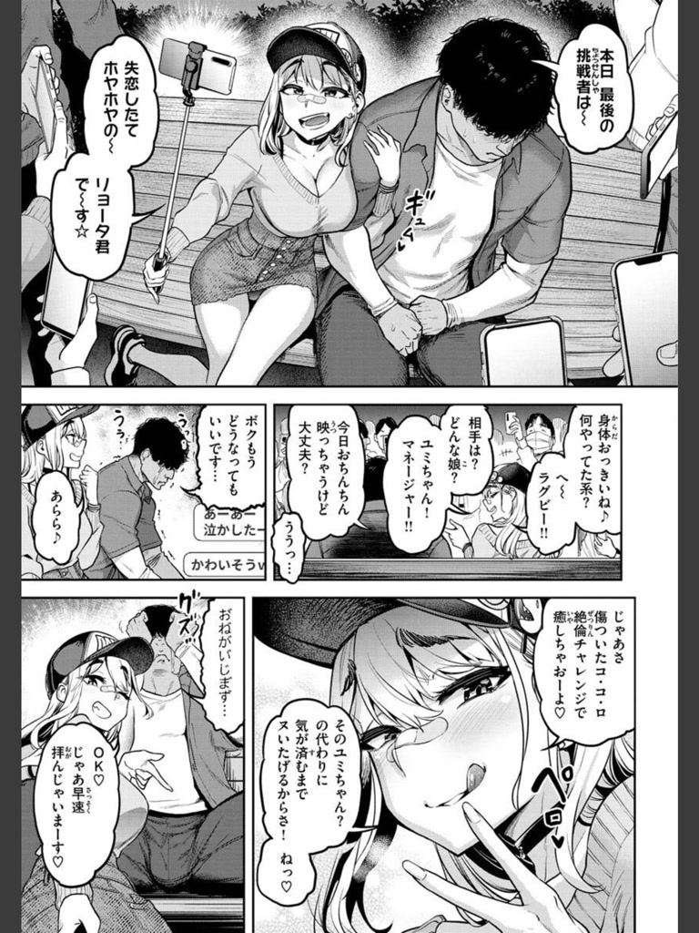 私はただスカートを短くしただけ【FANZA限定】(だむ)｜無料エロ漫画試し読み