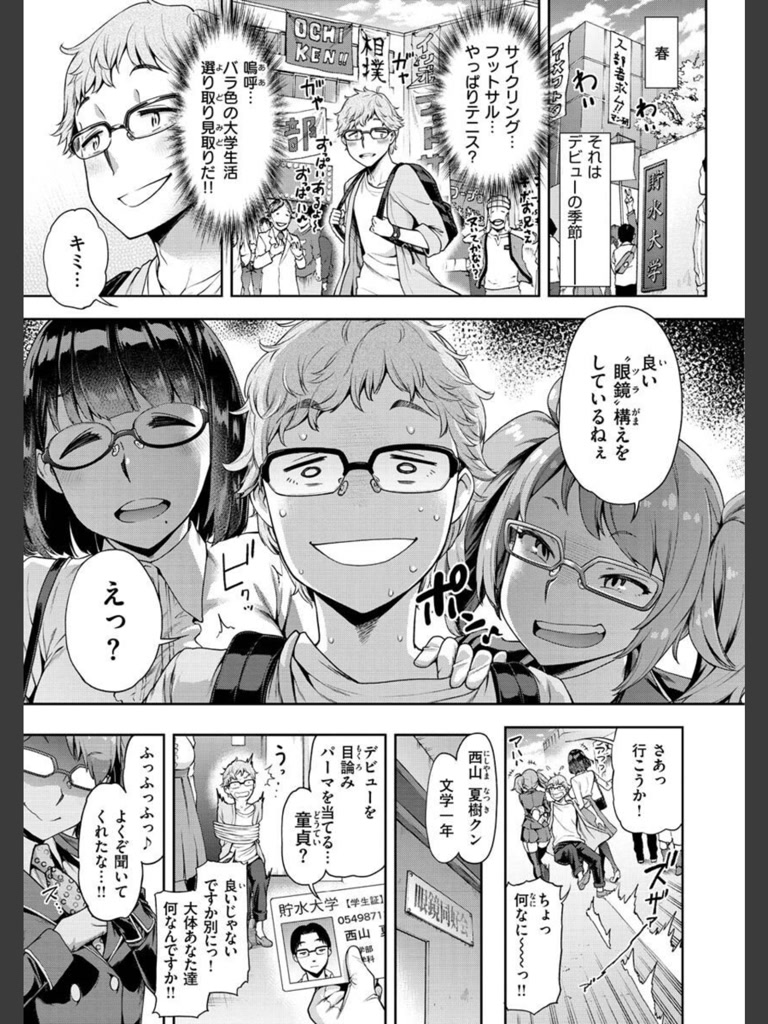 私はただスカートを短くしただけ【FANZA限定】(だむ)｜無料エロ漫画試し読み