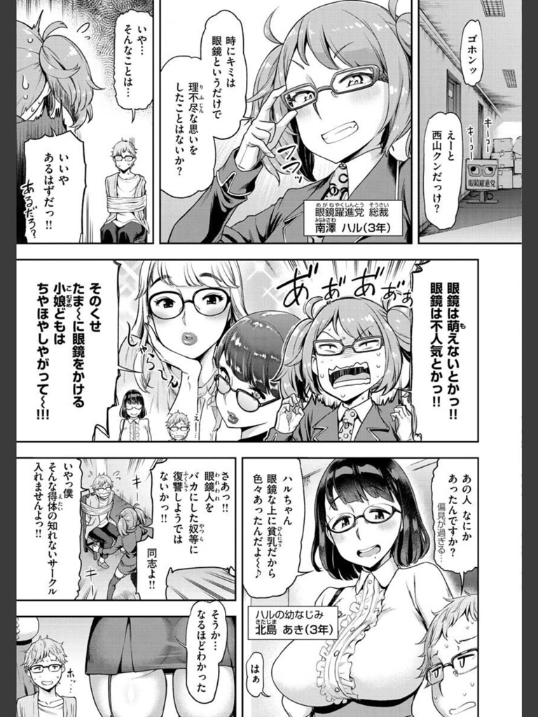 私はただスカートを短くしただけ【FANZA限定】(だむ)｜無料エロ漫画試し読み