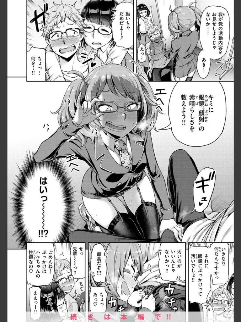 私はただスカートを短くしただけ【FANZA限定】(だむ)｜無料エロ漫画試し読み