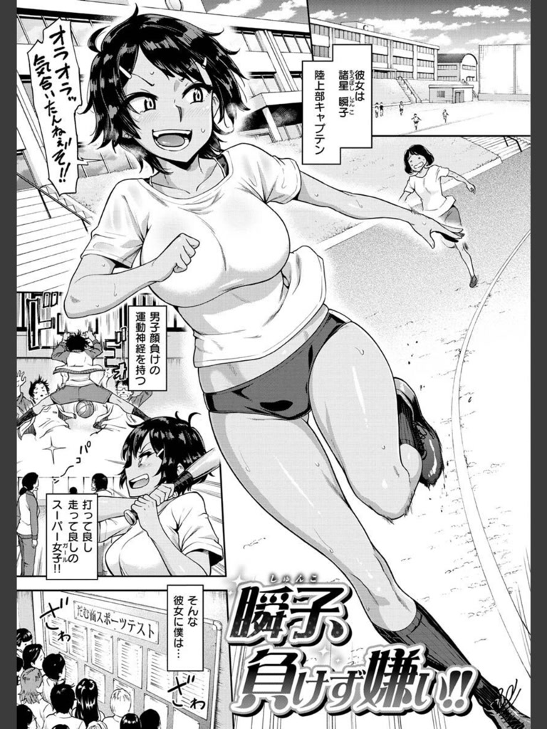 私はただスカートを短くしただけ【FANZA限定】(だむ)｜無料エロ漫画試し読み