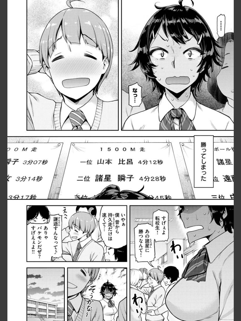 私はただスカートを短くしただけ【FANZA限定】(だむ)｜無料エロ漫画試し読み
