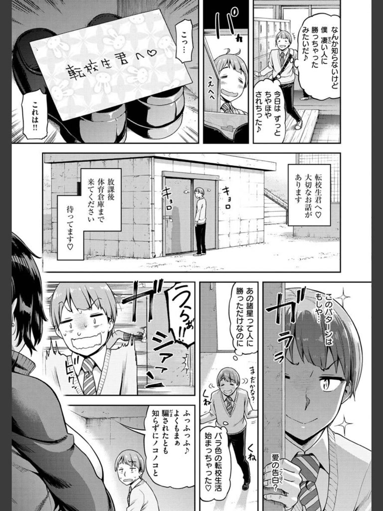 私はただスカートを短くしただけ【FANZA限定】(だむ)｜無料エロ漫画試し読み