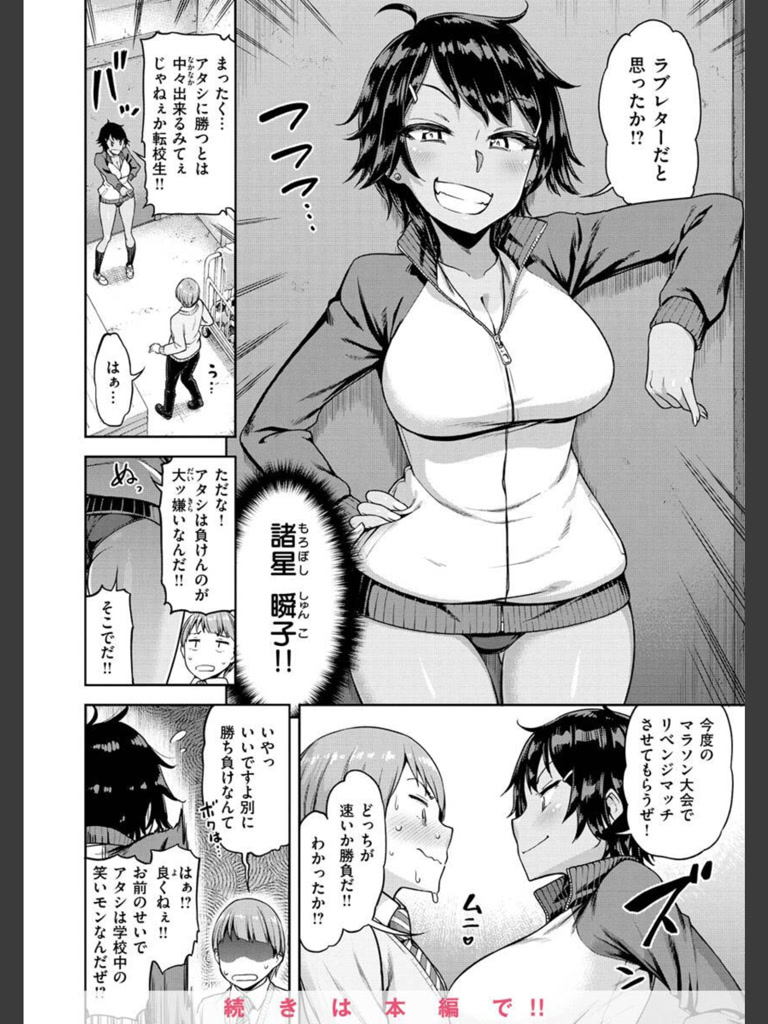 私はただスカートを短くしただけ【FANZA限定】(だむ)｜無料エロ漫画試し読み