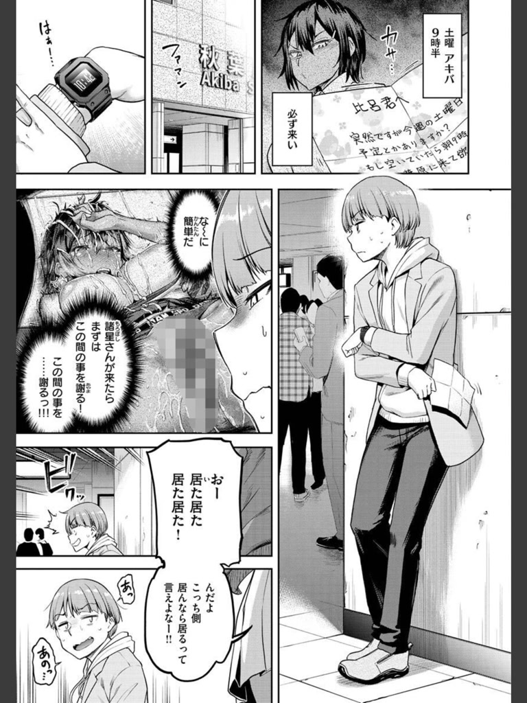 私はただスカートを短くしただけ【FANZA限定】(だむ)｜無料エロ漫画試し読み