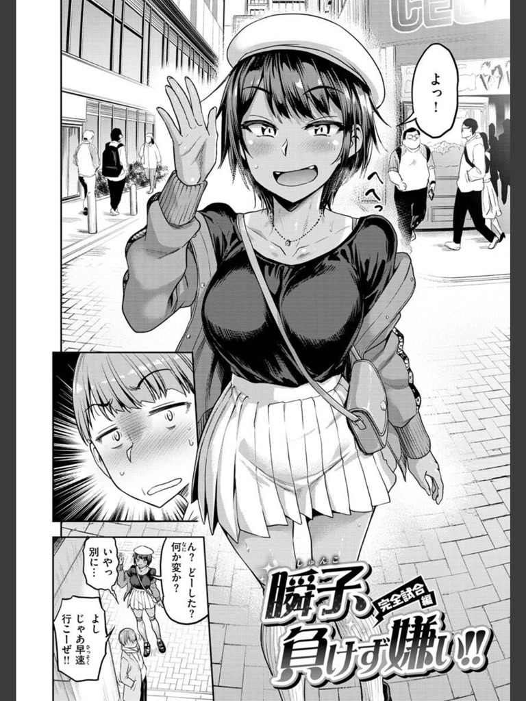 私はただスカートを短くしただけ【FANZA限定】(だむ)｜無料エロ漫画試し読み
