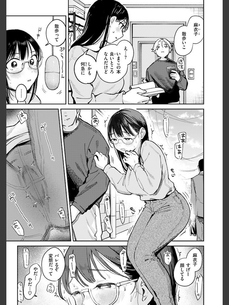 知らないキモチ(南文夏)｜無料エロ漫画試し読み