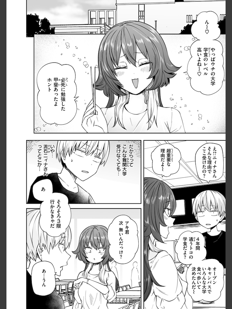 爪痕をなぞる(阪本KAFKA)｜無料エロ漫画試し読み
