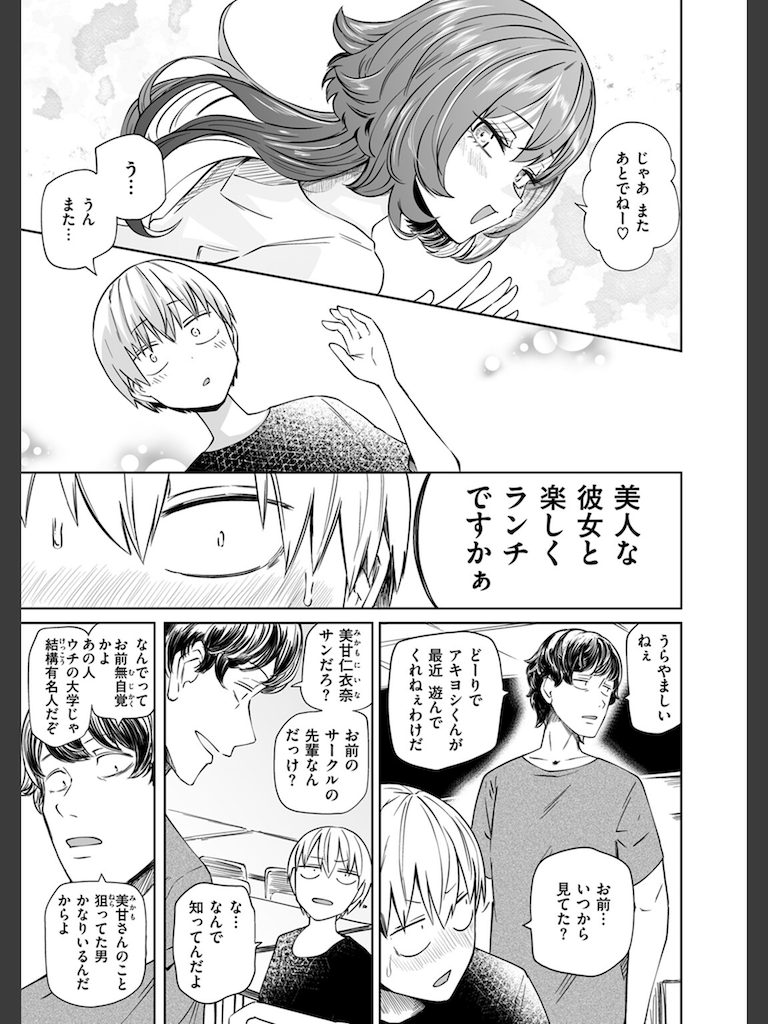 爪痕をなぞる(阪本KAFKA)｜無料エロ漫画試し読み