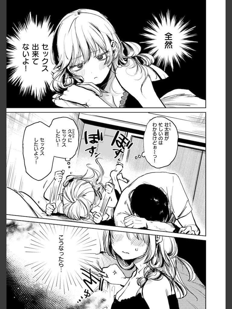 おかわりローション(ねとろもりこん)｜無料エロ漫画試し読み