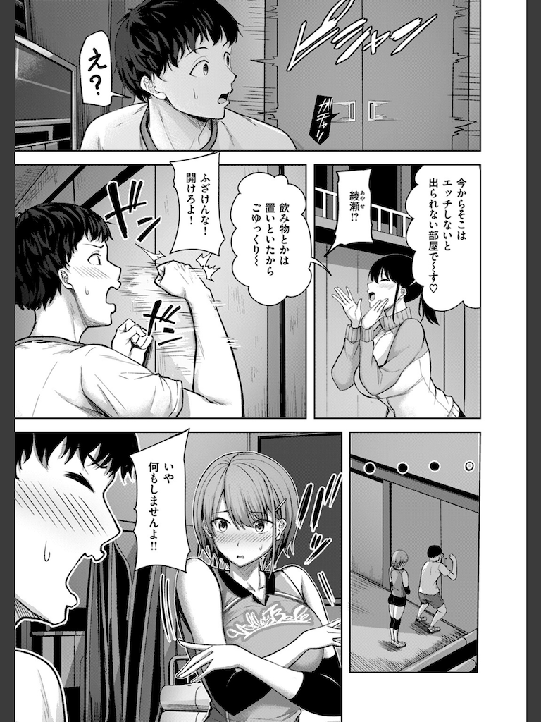 恥じらいレシーブ(にこびぃ)｜無料エロ漫画試し読み