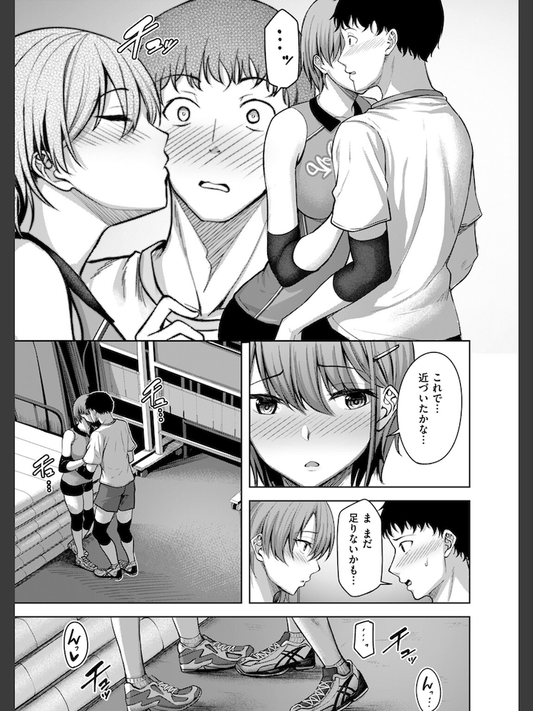恥じらいレシーブ(にこびぃ)｜無料エロ漫画試し読み