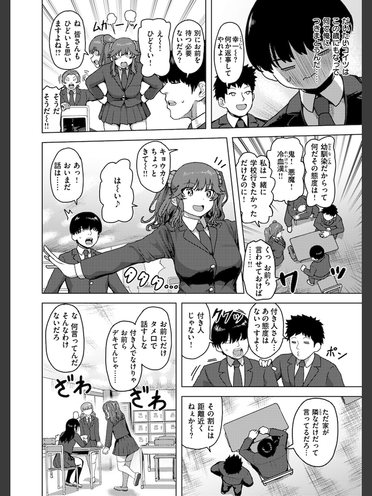 白銀院鏡華の秘密(オル巣)｜無料エロ漫画試し読み