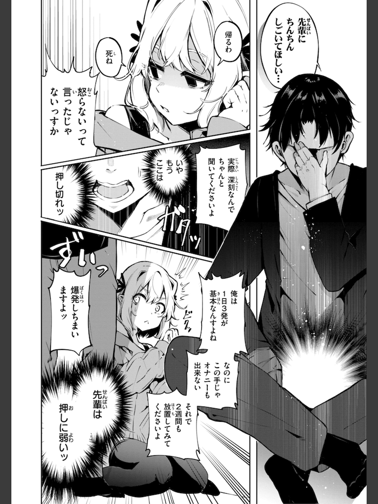なんだかんだ言いながら(ヤギコム)｜無料エロ漫画試し読み